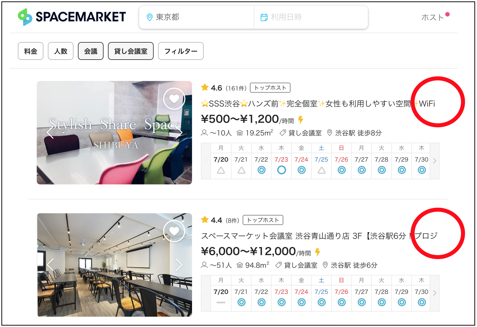 レンタルスペース予約サイト掲載時の4つの注意点 | METRO MINUTES – メトロミニッツ