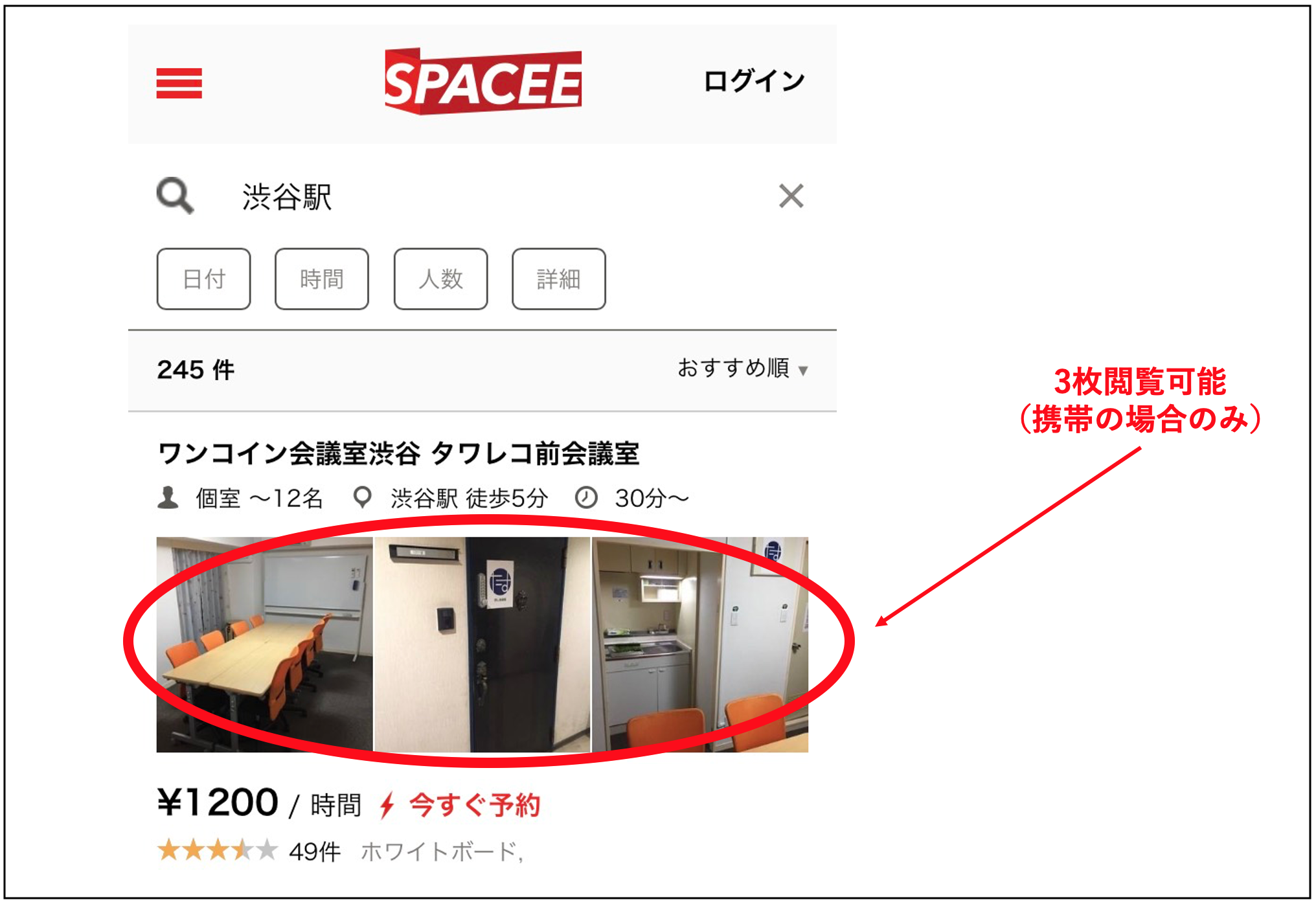 レンタルスペースの予約サイト掲載時の注意点 アドバイス Metro Minutes メトロミニッツ