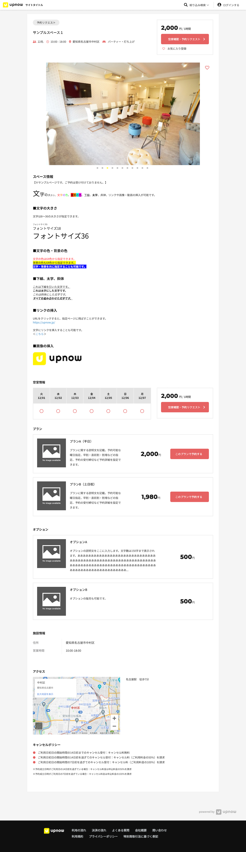 レンタルスペース予約を自社予約サイトに集める効果的な方法 Metro Minutes メトロミニッツ